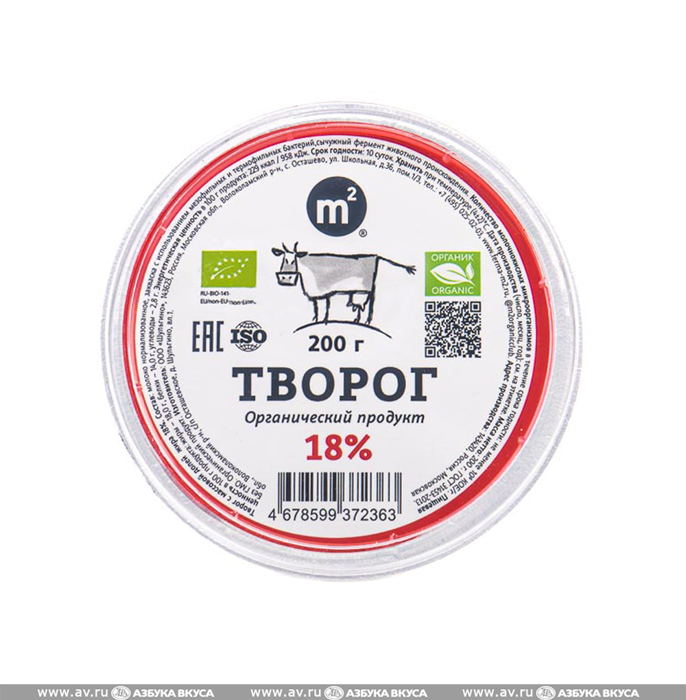 

Творог Ферма М2 18% ООО "Шульгино" 200 г Россия