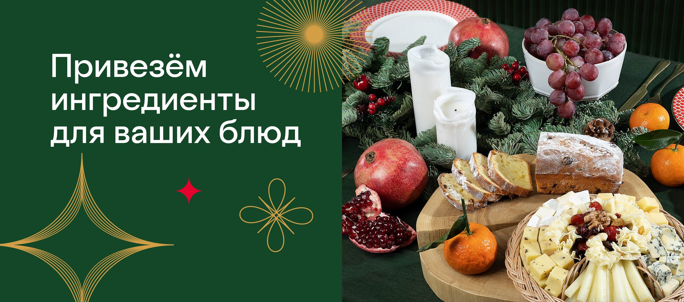 Продукты со скидкой до 30%