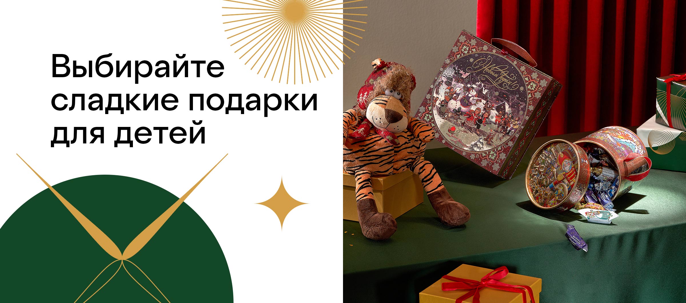 Создаём праздник для детей