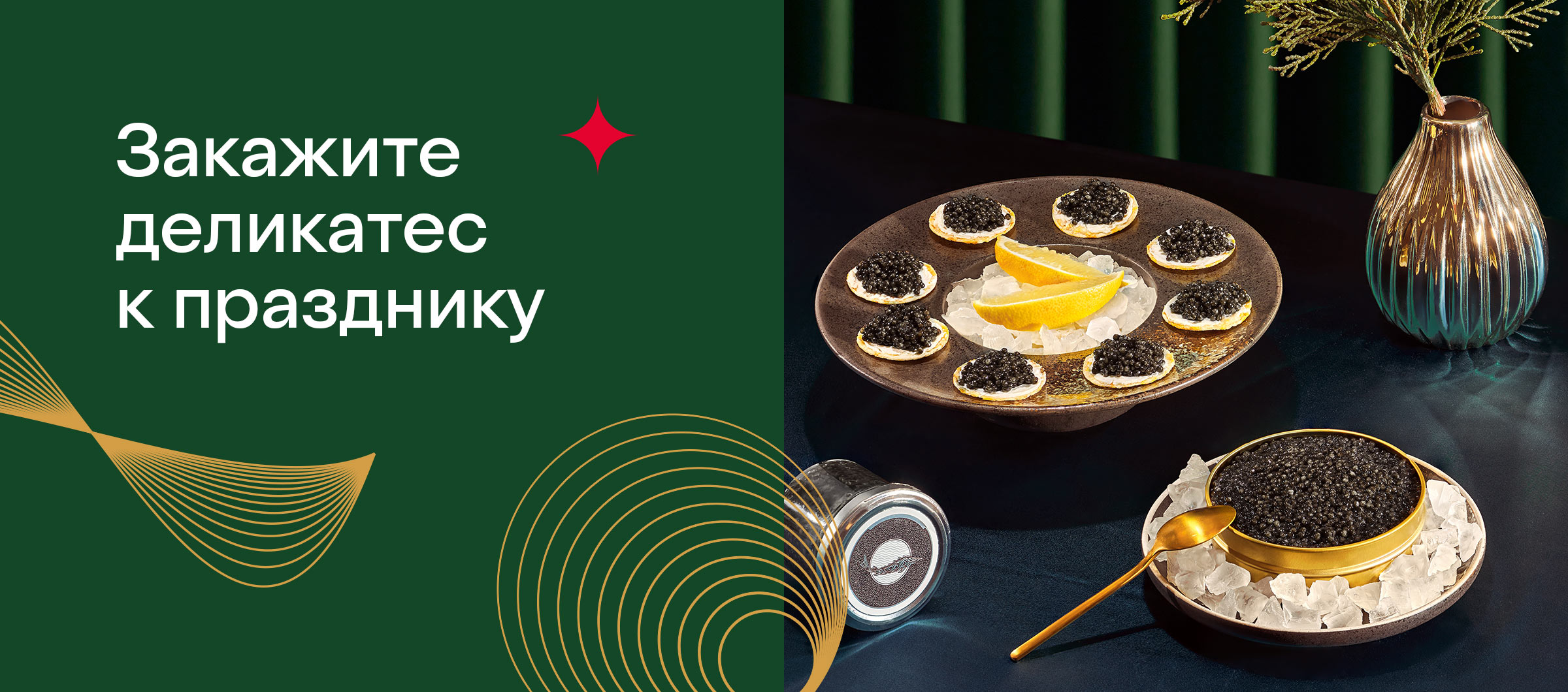 Икра осетровых рыб высшего качества