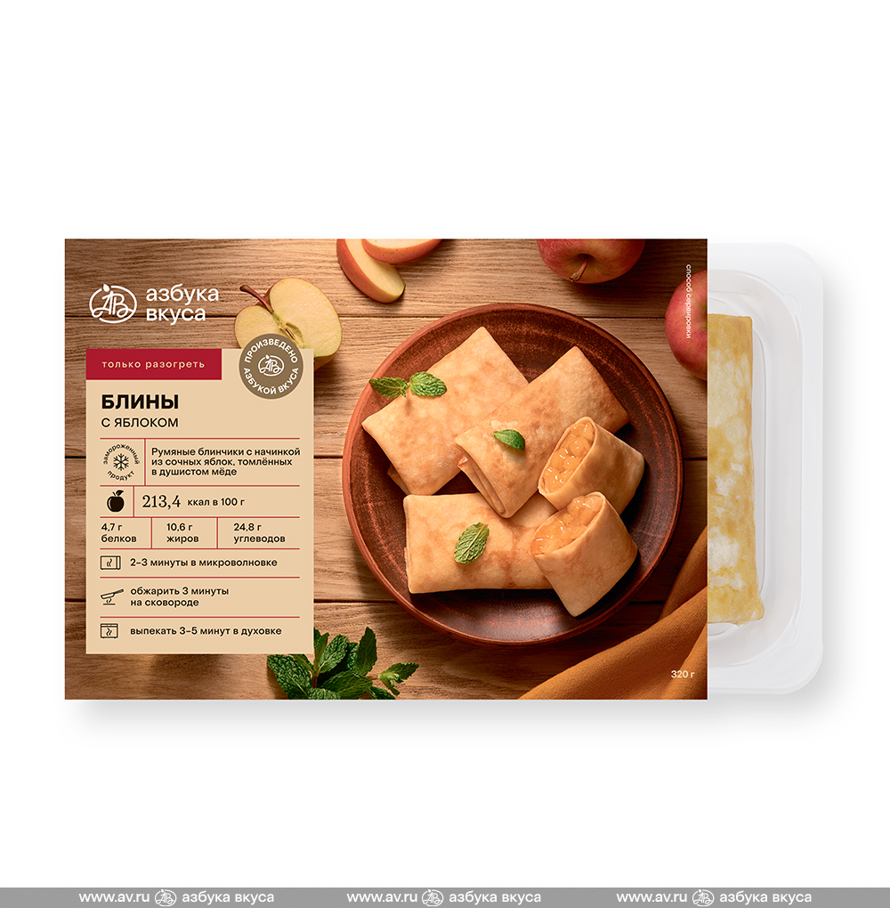 Изображение товара Блины с яблоком замороженные, «Азбука вкуса», 320 г, Россия Изображение товара Блины с яблоком замороженные, «Азбука вкуса», 320 г, Россия