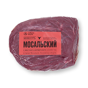 Мякоть из тазобедренной части мяса молодых бычков, «Мосальский», Россия