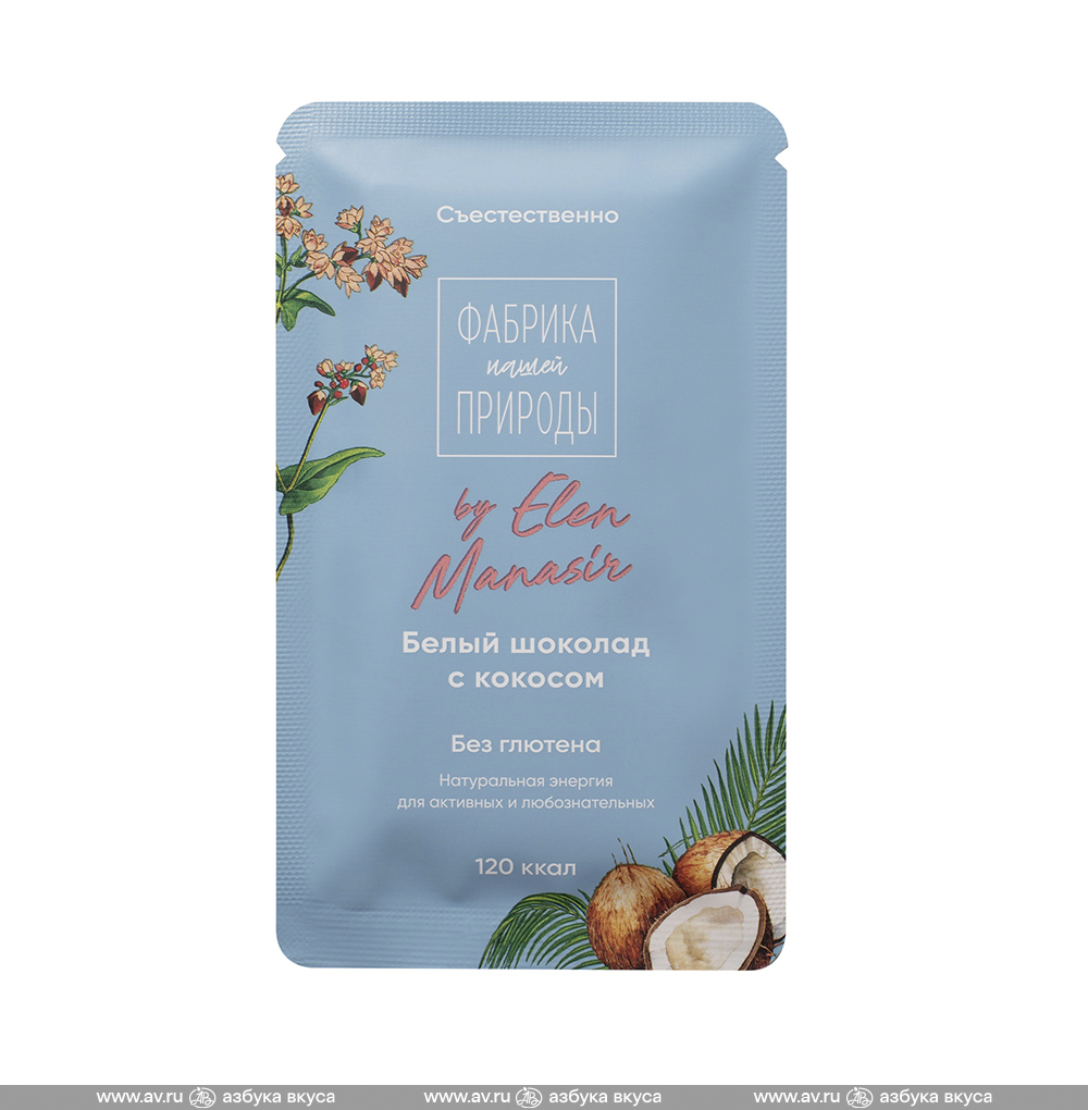 Изображение товара Шоколад белый гречишный с кокосом, Nature's Own Factory, 20 г, Россия Изображение товара Шоколад белый гречишный с кокосом, Nature's Own Factory, 20 г, Россия