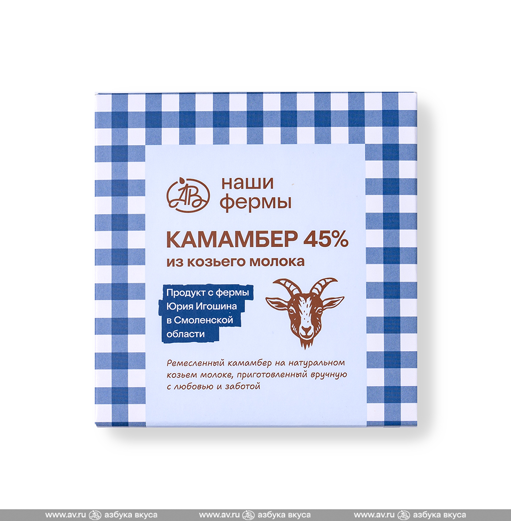 Изображение товара Сыр мягкий из козьего молока Камамбер 45%, «Наши Фермы», Россия БЗМЖ Изображение товара Сыр мягкий из козьего молока Камамбер 45%, «Наши Фермы», Россия БЗМЖ
