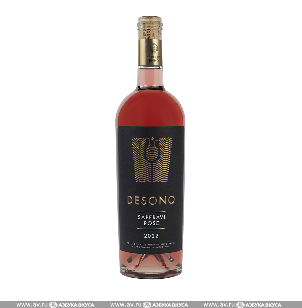 Изображение товара Вино российское розовое Desono Saperavi Rose Дербентская Винодельческая Компания, 0.75 L Изображение товара Вино российское розовое Desono Saperavi Rose Дербентская Винодельческая Компания, 0.75 L