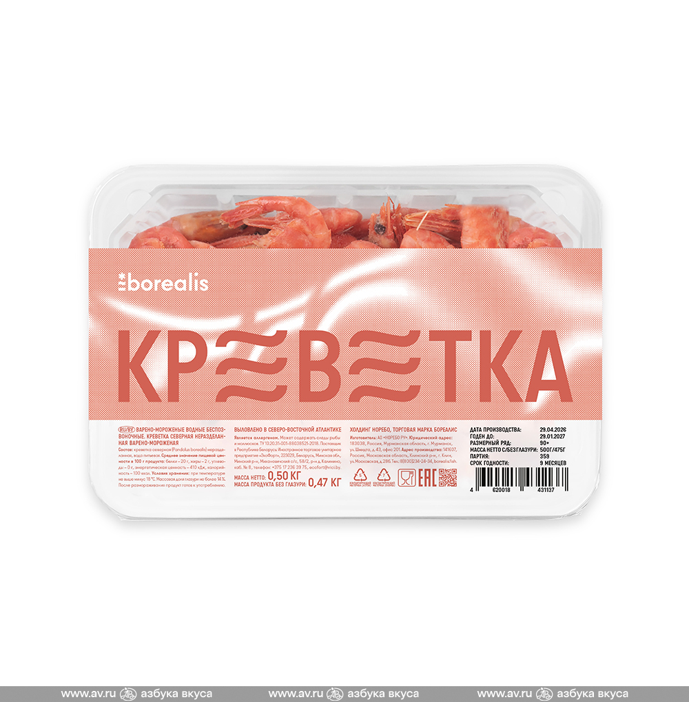 Изображение товара Креветка северная варёно-мороженая 90/120, Borealis, 500 г, Россия