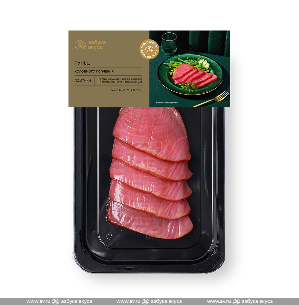 Изображение товара Тунец холодного копчения (ломтики), «Азбука вкуса», 200 г, Россия Изображение товара Тунец холодного копчения (ломтики), «Азбука вкуса», 200 г, Россия