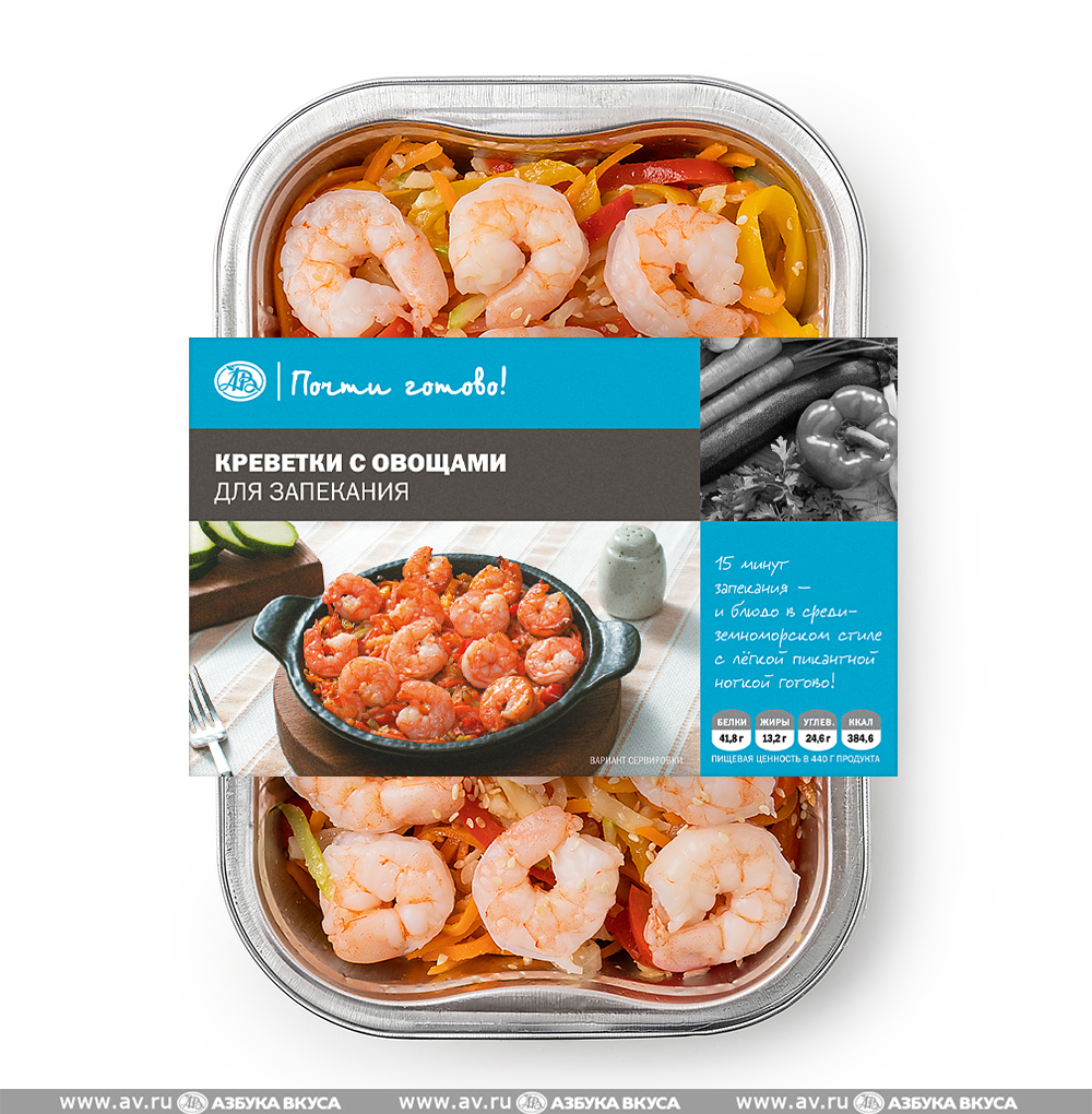 Изображение товара Креветки белоногие с овощами для запекания, «Азбука вкуса», 440 г, лоток, Россия