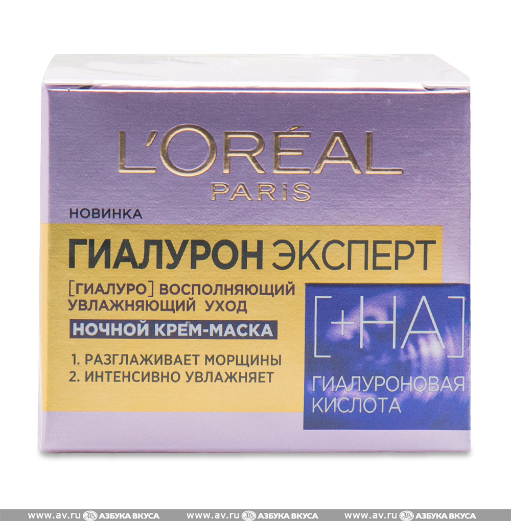 L'oreal гиалурон эксперт крем вокруг глаз 15. Гиалурон эксперт отзывы. L'oreal paris гиалурон эксперт. Loreal крем гиалурон эксперт ночной крем-маска 50 мл. Loreal крем гиалурон эксперт.