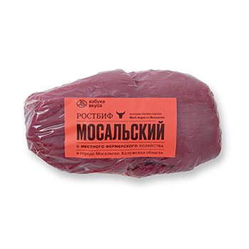 Ростбиф из мяса молодых бычков, «Мосальский», Россия