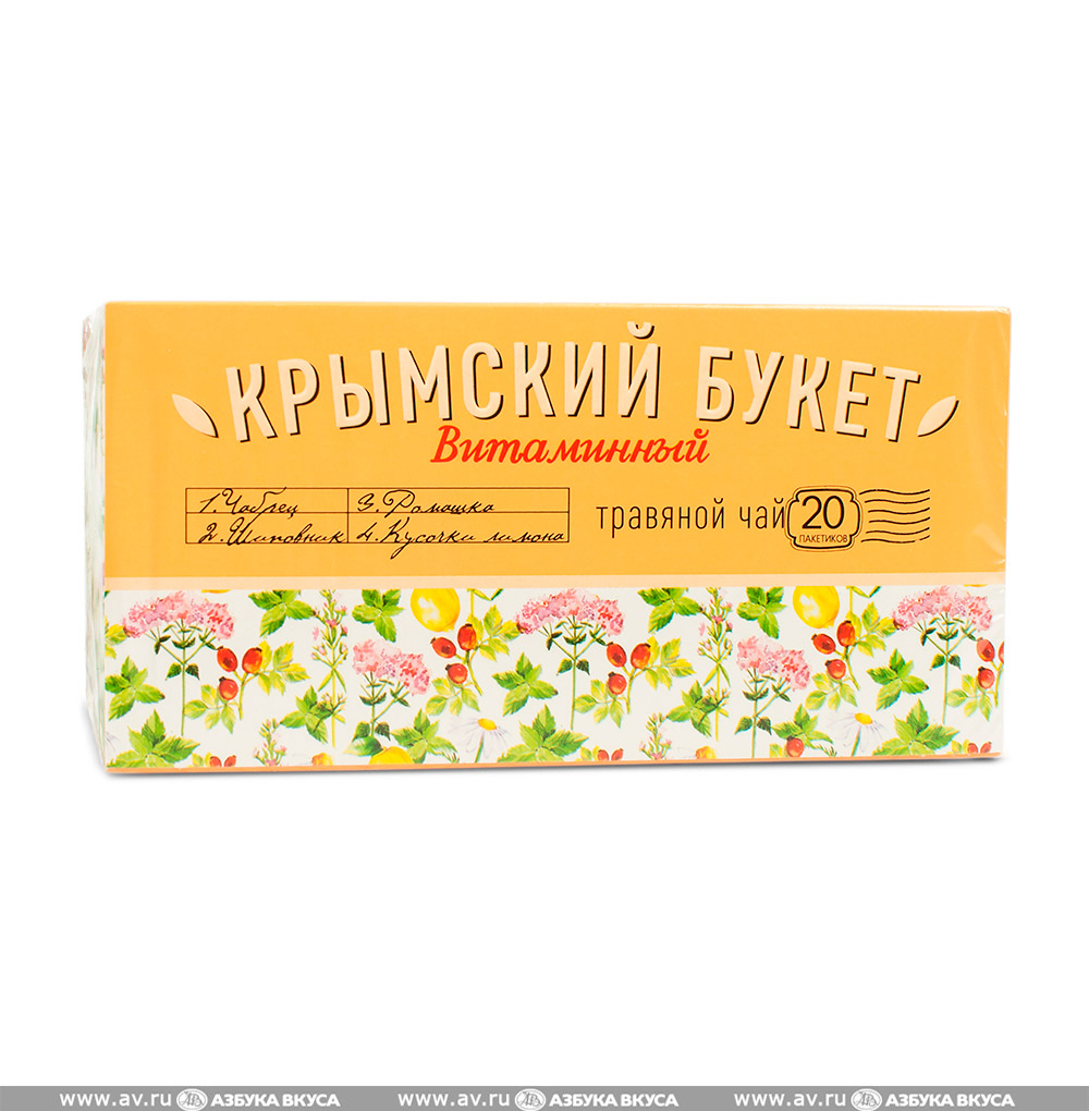 Травы Крыма Ру Купить