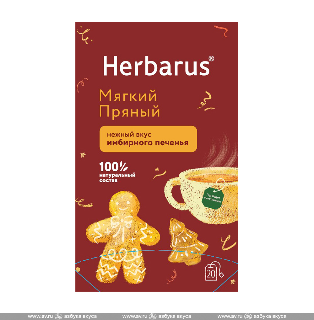 Изображение товара Чайный напиток «Мягкий Пряный», Herbarus, 20 пакетиков, Россия Изображение товара Чайный напиток «Мягкий Пряный», Herbarus, 20 пакетиков, Россия