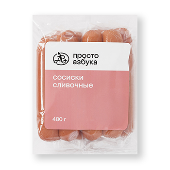 Сосиски Сливочные, «Просто Азбука», Россия