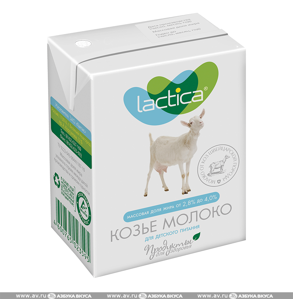 Козье Молоко Цена