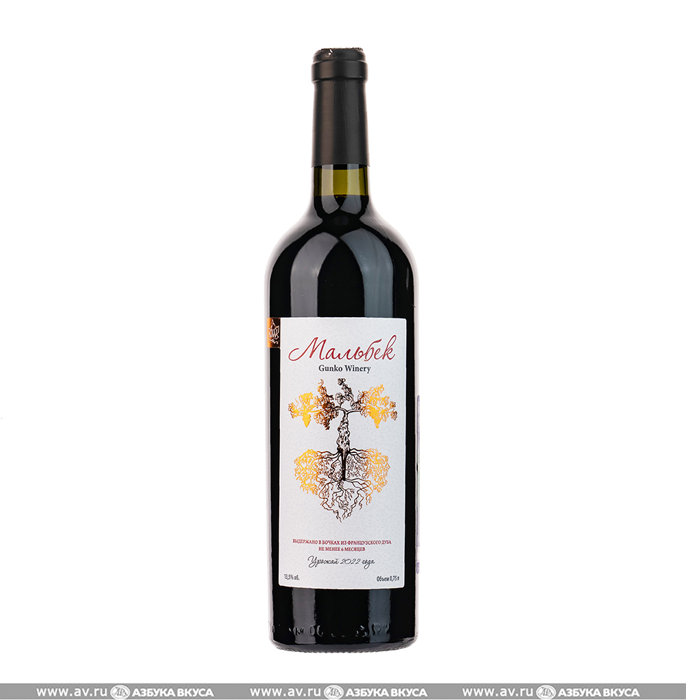 Изображение товара Вино российское красное Мальбек ЗГУ Кубань Gunko Winery, 0.75 L