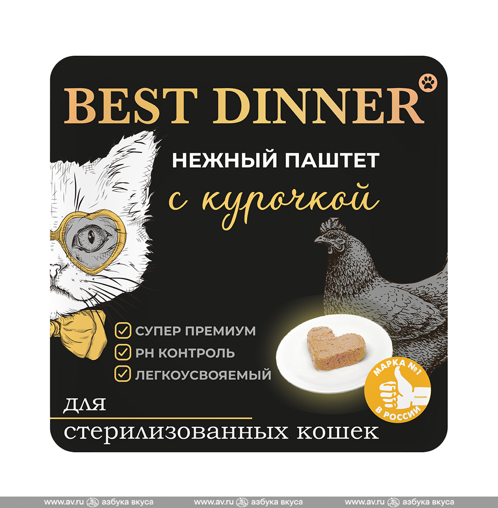 Изображение товара Корм «Паштет с курицей» для стерилизованных кошек консервированный, Best Dinner, 100 г, Россия Изображение товара Корм «Паштет с курицей» для стерилизованных кошек консервированный, Best Dinner, 100 г, Россия