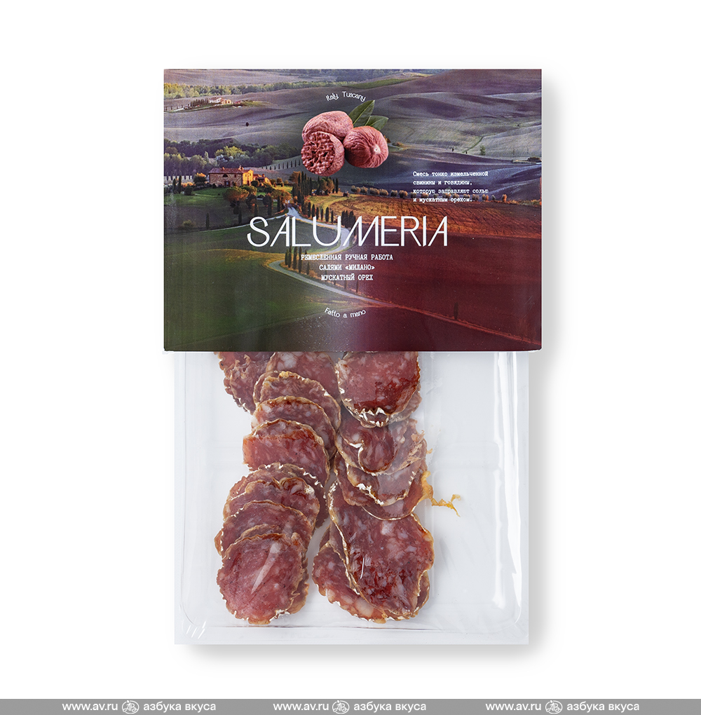 Изображение товара Колбаса сыровяленая Милано, «Salumeria», нарезка, Россия Изображение товара Колбаса сыровяленая Милано, «Salumeria», нарезка, Россия