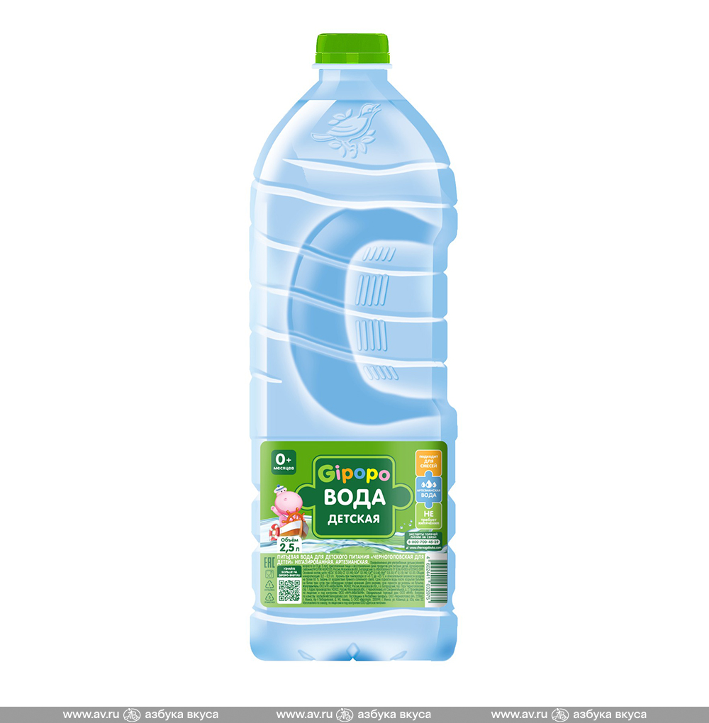 Изображение товара Вода детская негазированная, Gipopo, 2.5 л, Россия