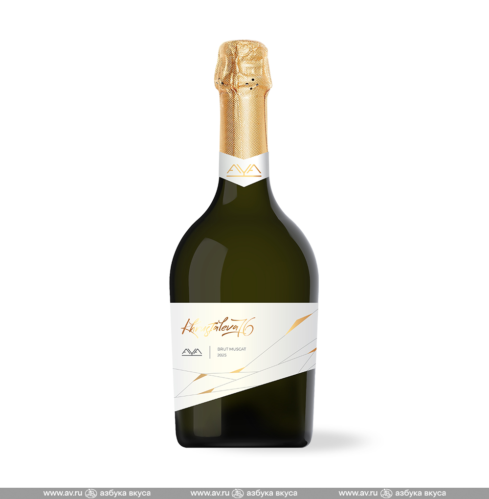 Изображение товара Игристое вино российское белое брют AYA Khrustaleva 76 Muscat Brut Ариол 2005, 0.75 L