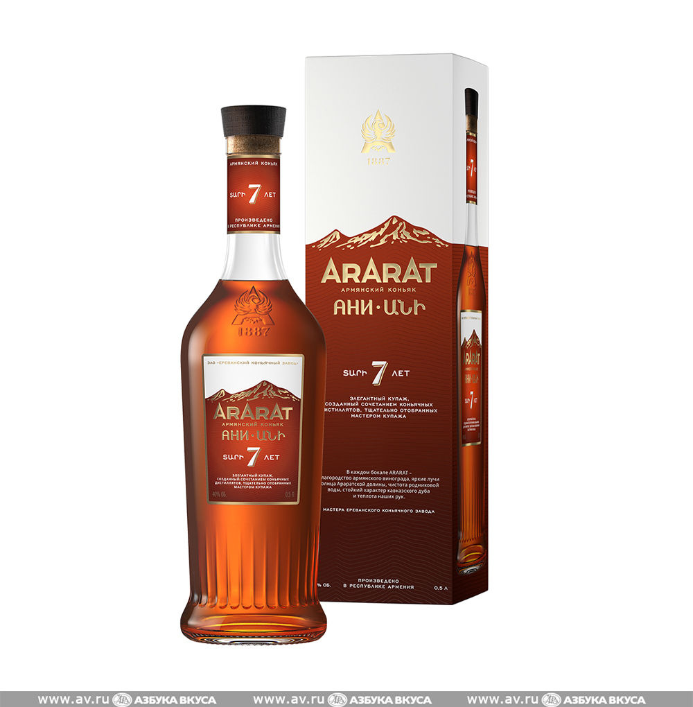 Изображение товара Коньяк армянский Арарат Ани 7 лет, 0.5 L, п/у Изображение товара Коньяк армянский Арарат Ани 7 лет, 0.5 L, п/у