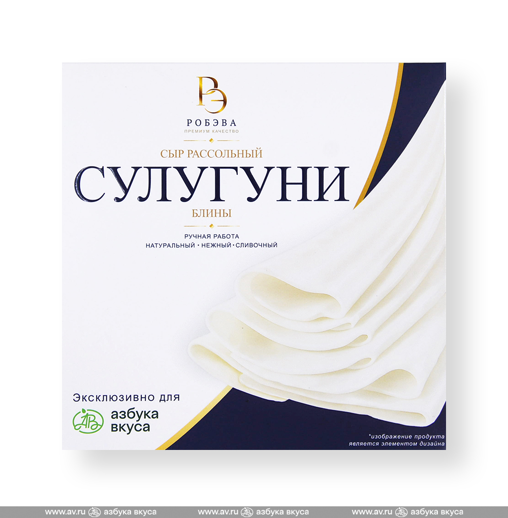 Изображение товара Сыр рассольный сулугуни (блины) 40%, «Робэва», 150 г,Россия, БЗМЖ
