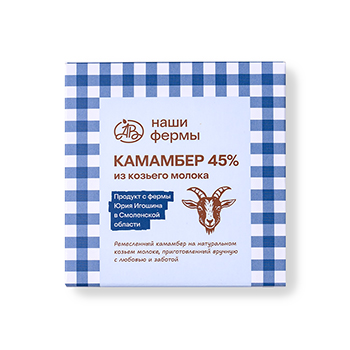 Изображение товара Сыр камамбер из козьего молока 45%, «Наши фермы», 150 г, Россия, БЗМЖ