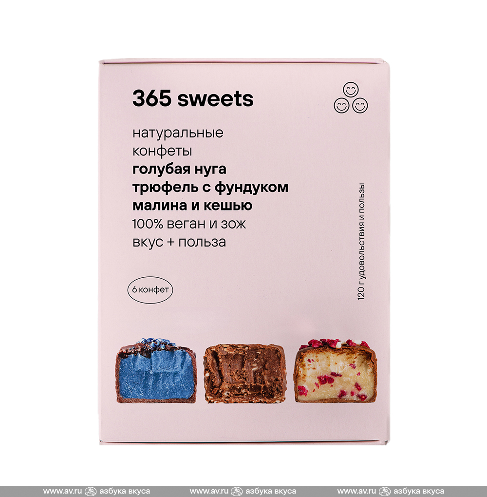 Изображение товара Набор конфет «Микс из трёх вкусов», 365 detox, 120 г, Россия