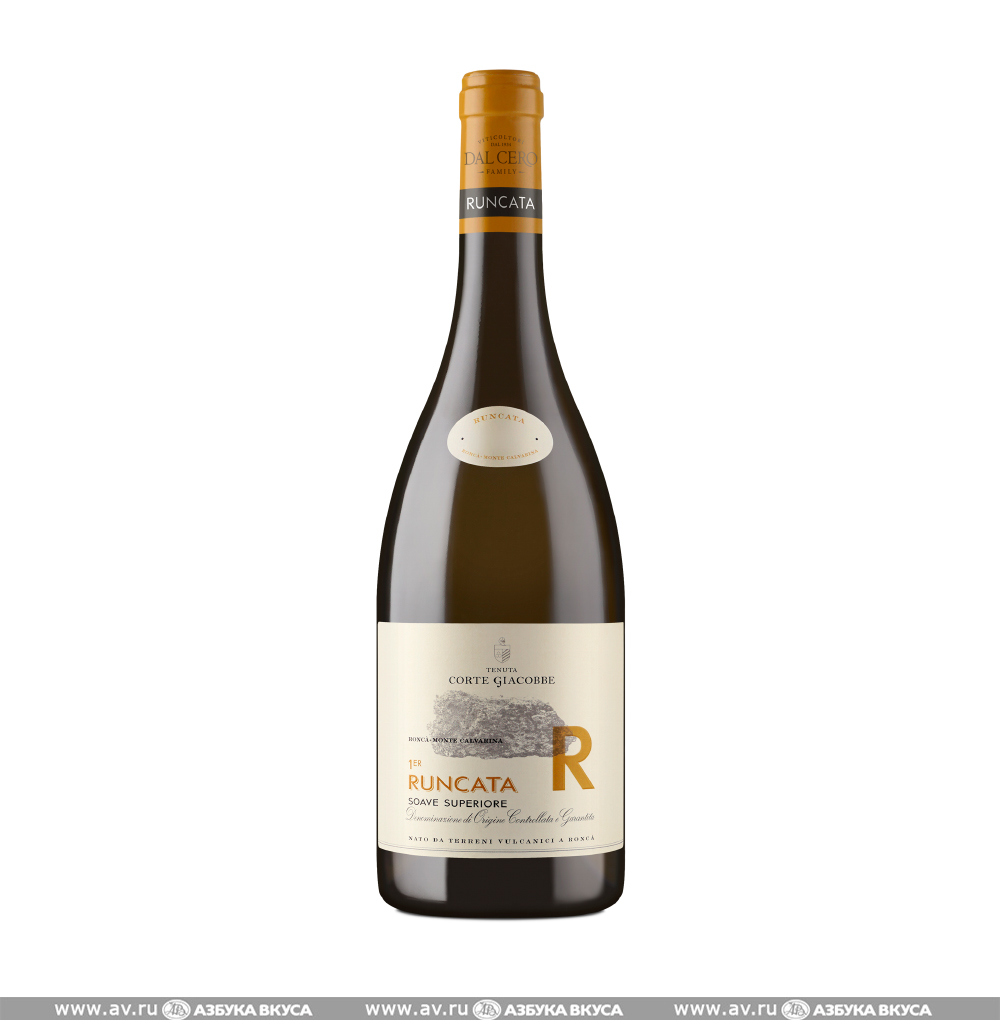 Изображение товара Итальянское белое вино DOCG Soave Superiore Vigneto Runcata 0.75 Л