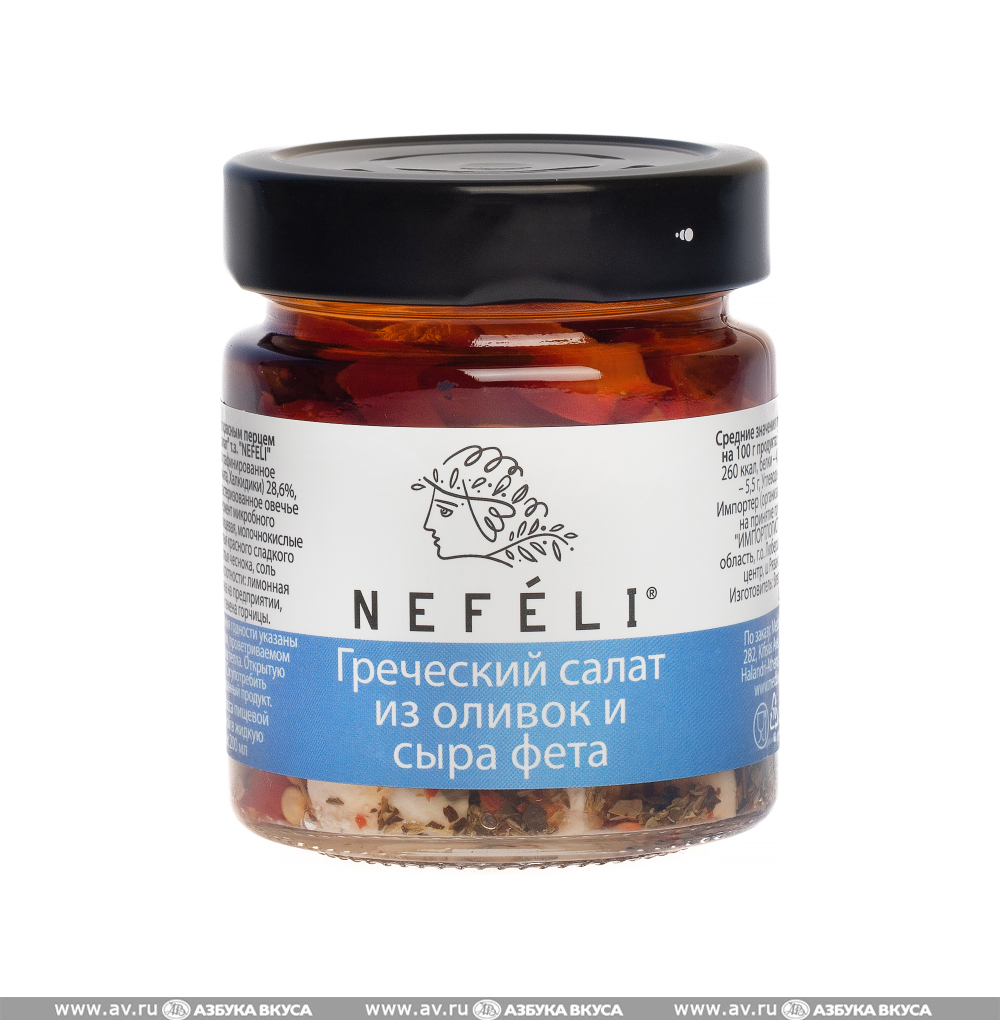 Изображение товара Оливки ассорти с сыром фета Греческий салат, Nefeli, 185 г, Греция Изображение товара Оливки ассорти с сыром фета Греческий салат, Nefeli, 185 г, Греция