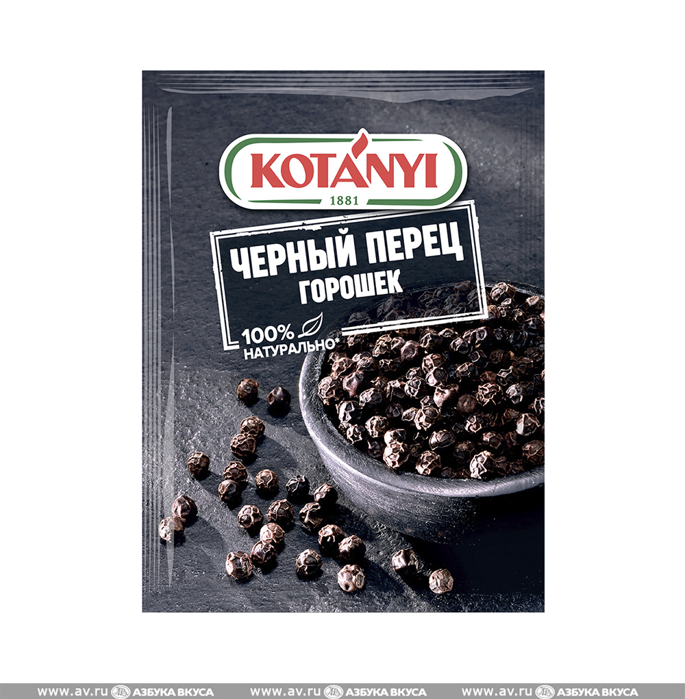 Изображение товара Перец черный горошек, Kotanyi, 20 г, пакет, Австрия