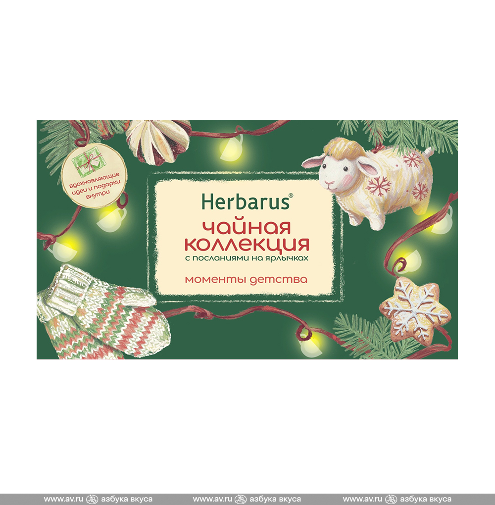Изображение товара Чайное ассорти коллекция «Детство», 8 вкусов, Herbarus 32 пакетика, Россия Изображение товара Чайное ассорти коллекция «Детство», 8 вкусов, Herbarus 32 пакетика, Россия