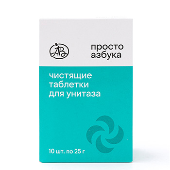 Изображение товара Таблетки чистящие для унитаза быстрорастворяющиеся, «Просто Азбука», 10 шт., Германия