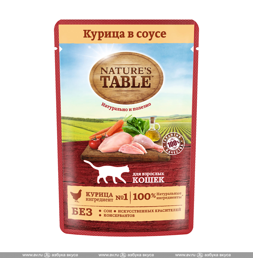 Изображение товара Влажный корм для взрослых кошек «Курица в соусе», Nature’s Table, 85 г, Россия Изображение товара Влажный корм для взрослых кошек «Курица в соусе», Nature’s Table, 85 г, Россия