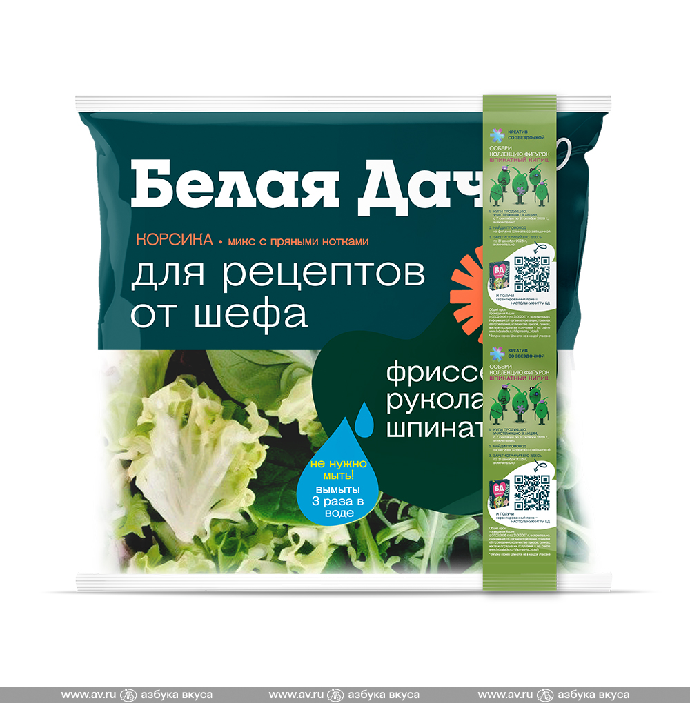 Изображение товара Смесь из овощей свежих резаных листовых Корсика, «Белая Дача», 80 г, Россия