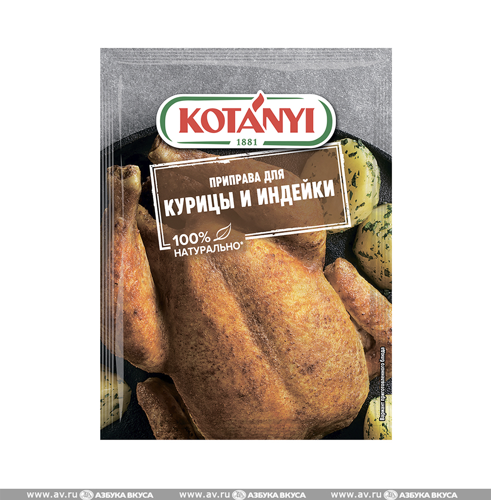 Изображение товара Приправа для курицы и индейки, Kotanyi, 30 г, Австрия Изображение товара Приправа для курицы и индейки, Kotanyi, 30 г, Австрия