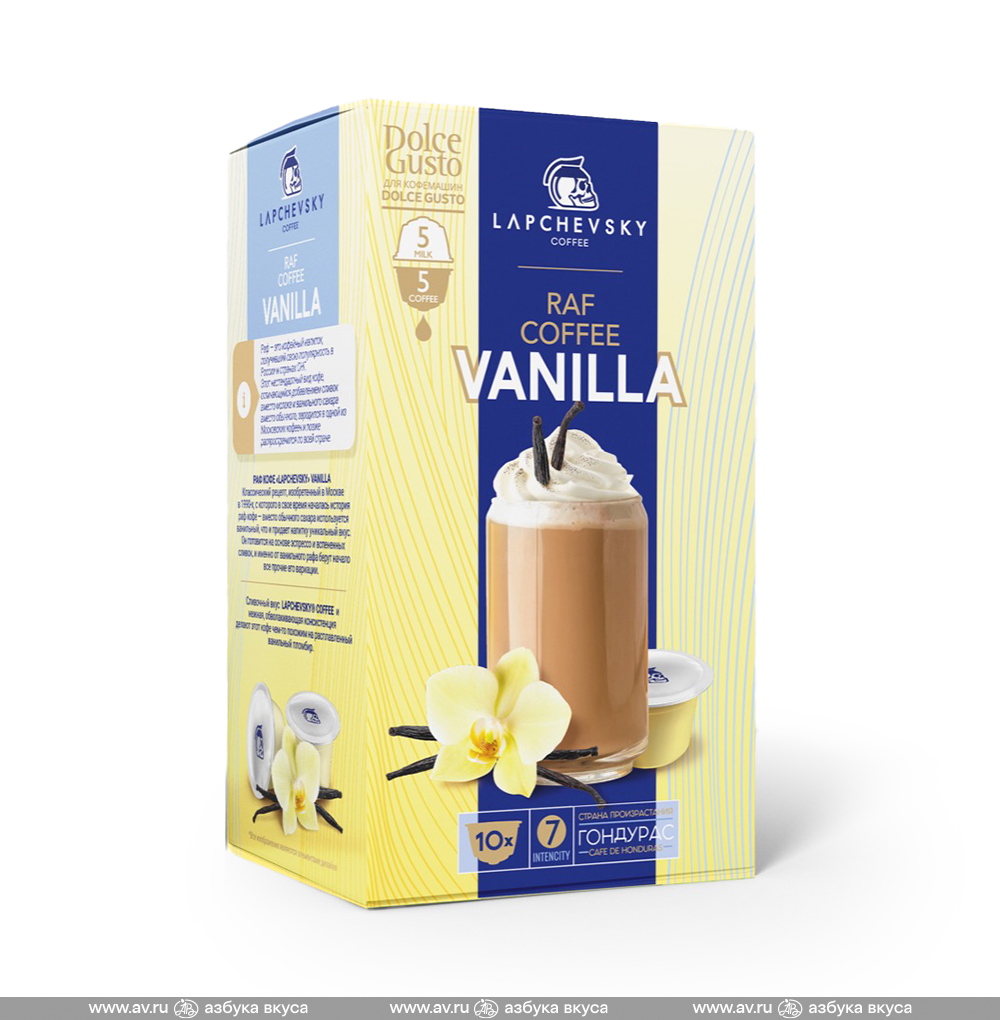 Изображение товара Кофе Raf Vanilla в капсулах для кофемашин Dolce Gusto, Lapchevsky, 10 шт, Россия