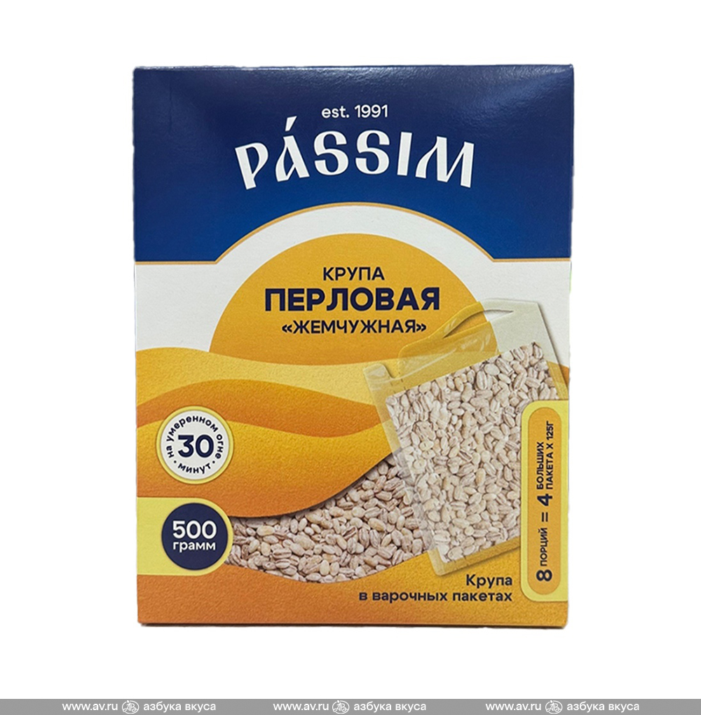 Изображение товара Крупа перловая «Жемчужная», Passim, 500 г, в пакетиках, Россия