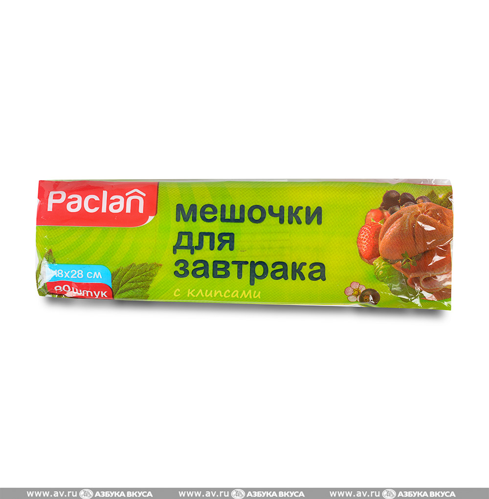 Изображение товара Мешочки для завтрака, Paclan, 18х28 см, 80 шт., Россия Изображение товара Мешочки для завтрака, Paclan, 18х28 см, 80 шт., Россия