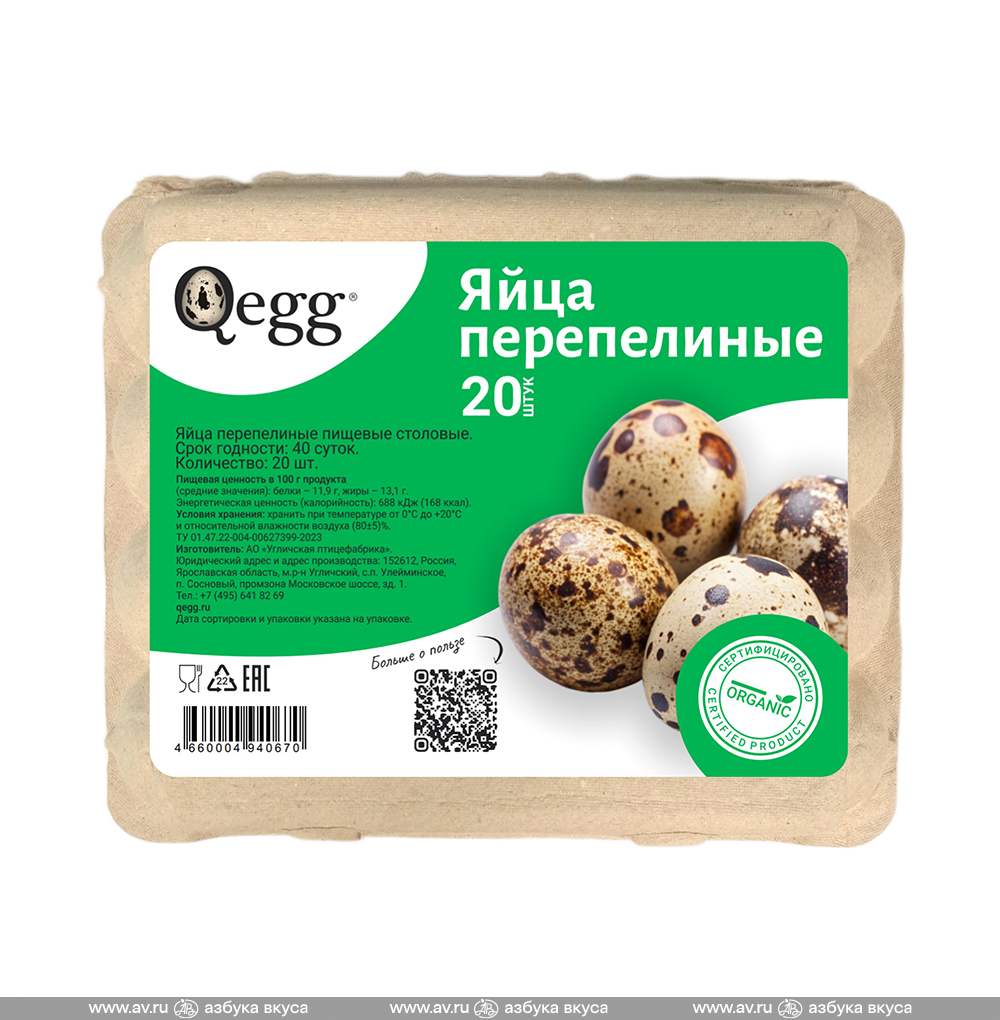 Изображение товара Яйцо перепелиное, Qegg, 20 шт., Россия Изображение товара Яйцо перепелиное, Qegg, 20 шт., Россия