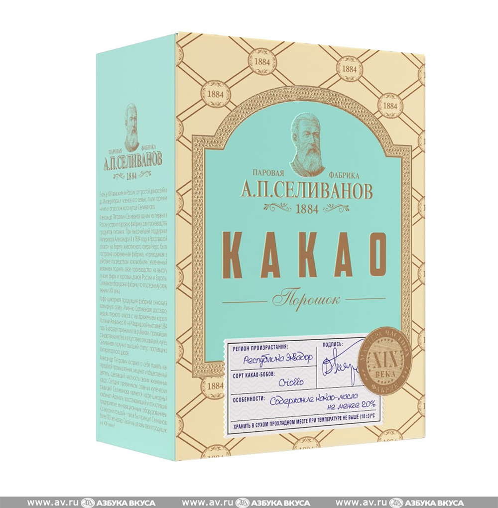 Изображение товара Какао-порошок, «А.П.Селиванов», 100 г, Россия Изображение товара Какао-порошок, «А.П.Селиванов», 100 г, Россия