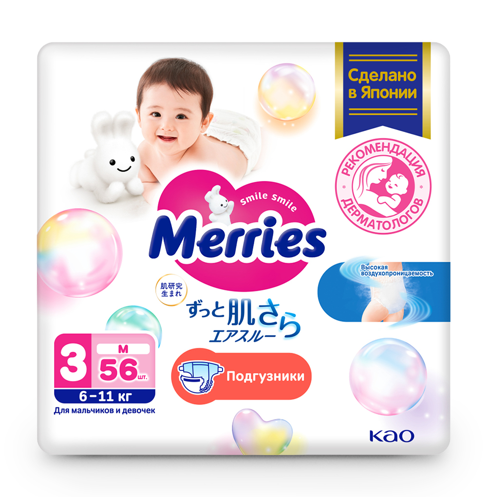 Изображение товара Подгузники для детей, размер M, Merries, 6-11 кг, 56 шт., Япония Изображение товара Подгузники для детей, размер M, Merries, 6-11 кг, 56 шт., Япония