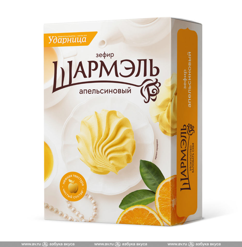 Изображение товара Зефир «Шармэль» апельсиновый, «Ударница», 255 г, Россия