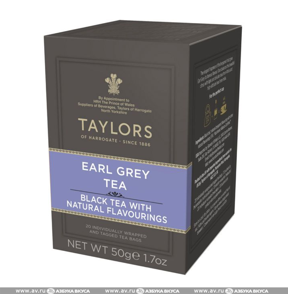 Изображение товара Чай чёрный «Эрл Грей», Taylors of Harrogate, 20 пакетиков, 50 г, Великобритания Изображение товара Чай чёрный «Эрл Грей», Taylors of Harrogate, 20 пакетиков, 50 г, Великобритания