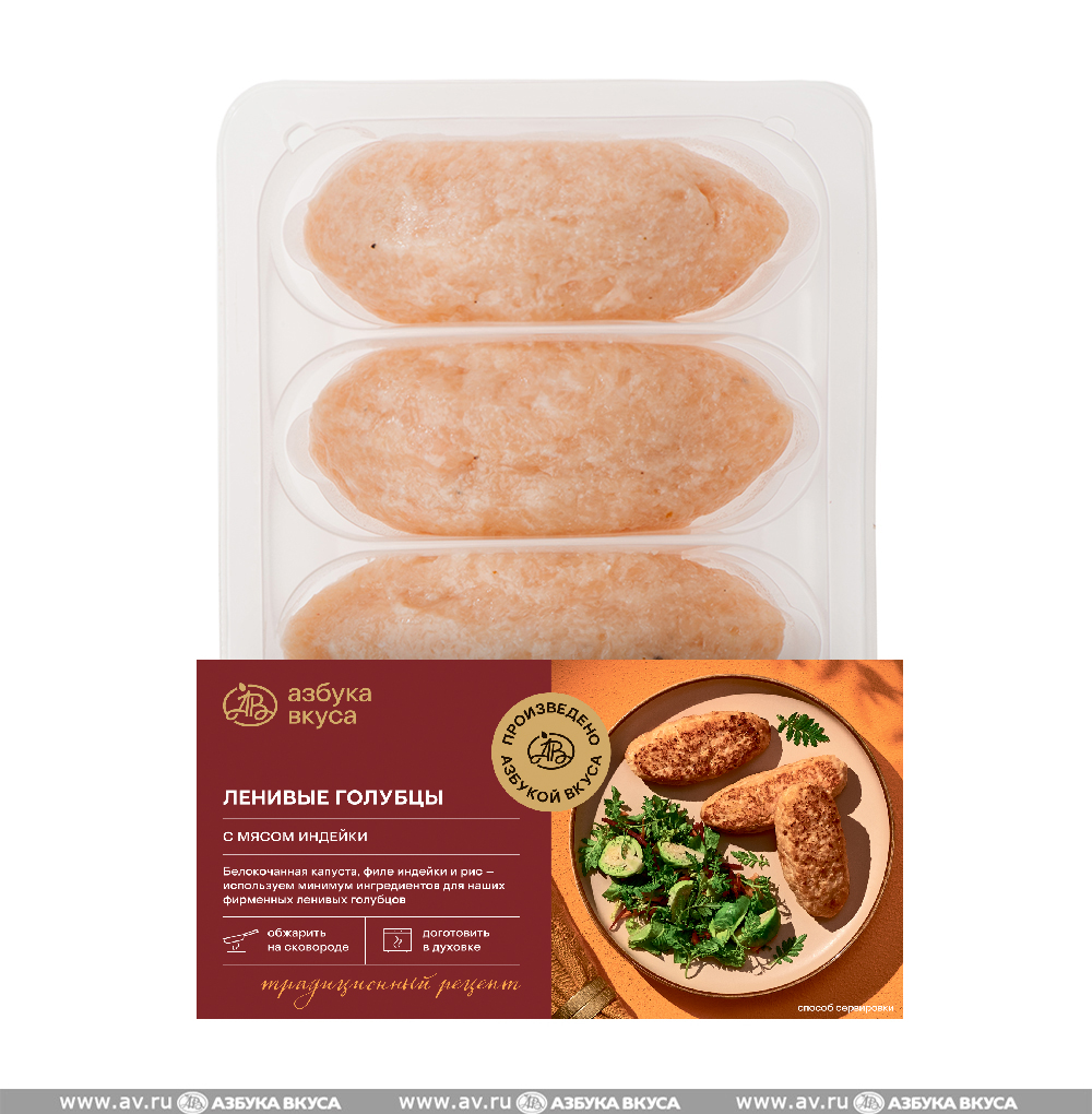 Изображение товара Ленивые голубцы с мясом индейки охлаждённые, «Азбука вкуса», 360 г, Россия Изображение товара Ленивые голубцы с мясом индейки охлаждённые, «Азбука вкуса», 360 г, Россия