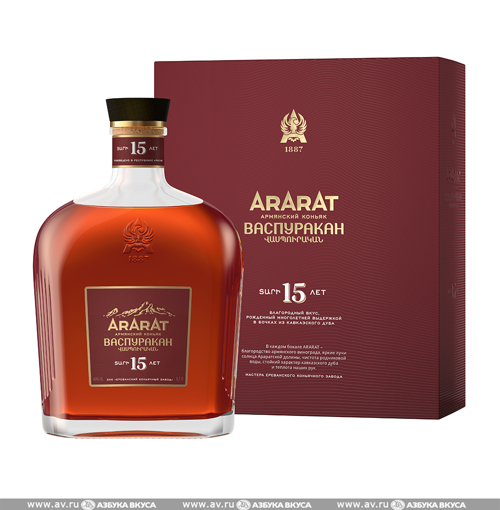 Изображение товара Коньяк армянский Арарат Васпуракан 15 лет, 0.7 L