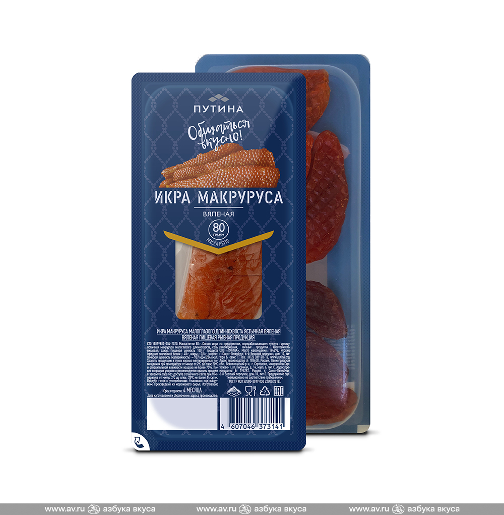 Изображение товара Икра макруруса вяленая, «Путина», 80 г, Россия Изображение товара Икра макруруса вяленая, «Путина», 80 г, Россия