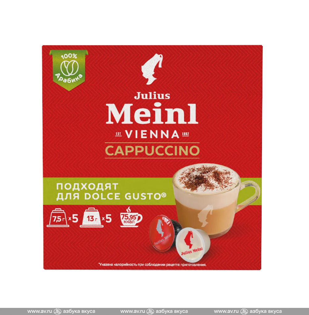 Изображение товара Кофе в капсулах «Капучино» для кофемашин формата Dolce Gusto, Julius Meinl, 10 капсул, Италия