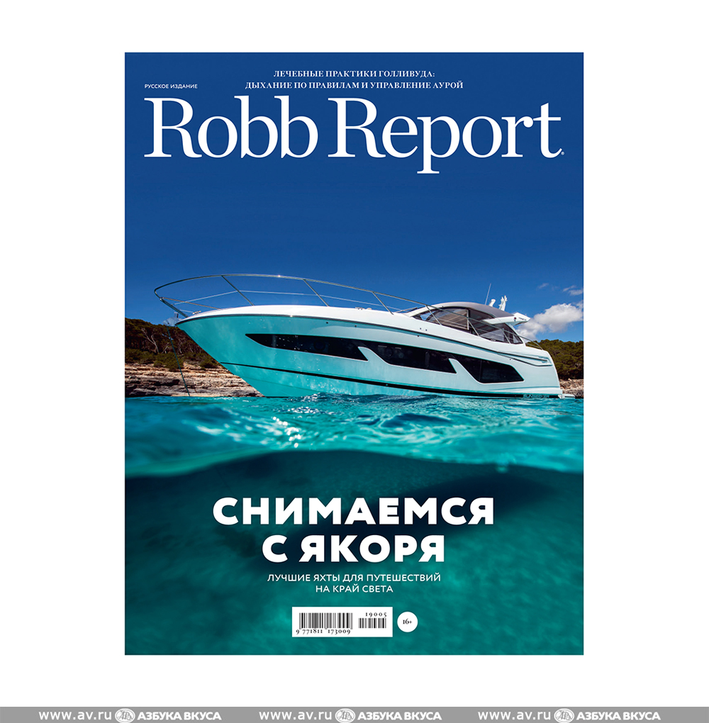Изображение товара Журнал RR Люкс. Личности. Бизнес Изображение товара Журнал RR Люкс. Личности. Бизнес