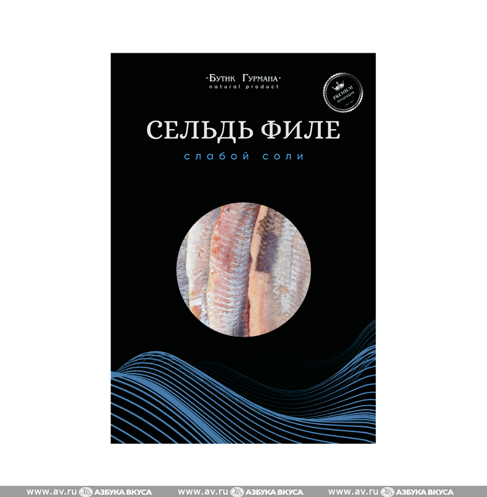 Изображение товара Сельдь атлантическая филе малосоленое без кожи, «Бутик Гурмана», 250 г, Россия