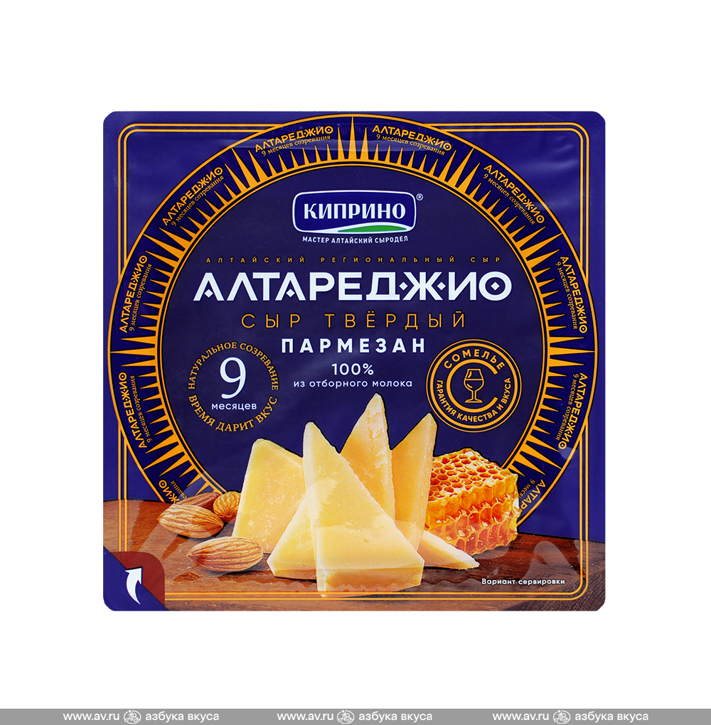 Изображение товара Сыр твердый Пармезан Алтареджио выдержка 9 мес. 45%, «Киприно», Россия БЗМЖ